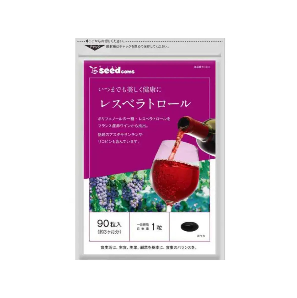 SEEDCOMS RESVERATROL+ Ресвератрол з астаксантином на 90 днів