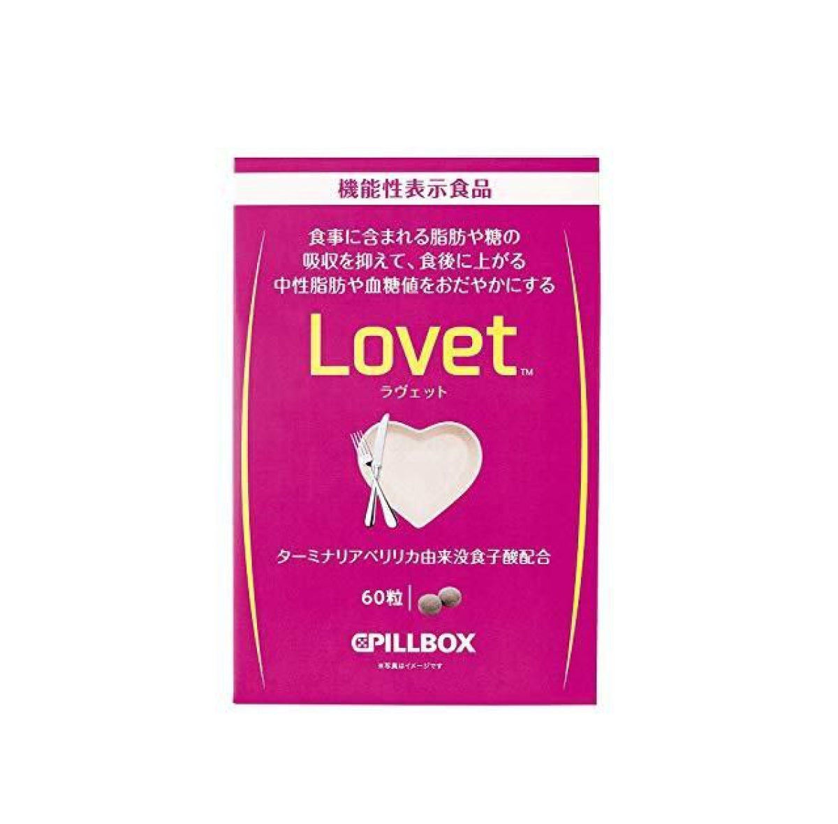 PILLBOX LOVET Дієтична добавка для схуднення, 60 шт.
