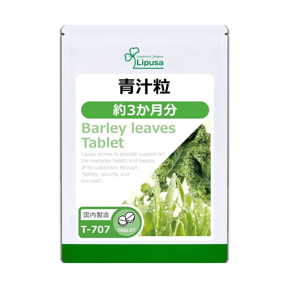 LIPUSA BARLEY LEAVES TABLET,Аодзіру в таблетках, 90 шт