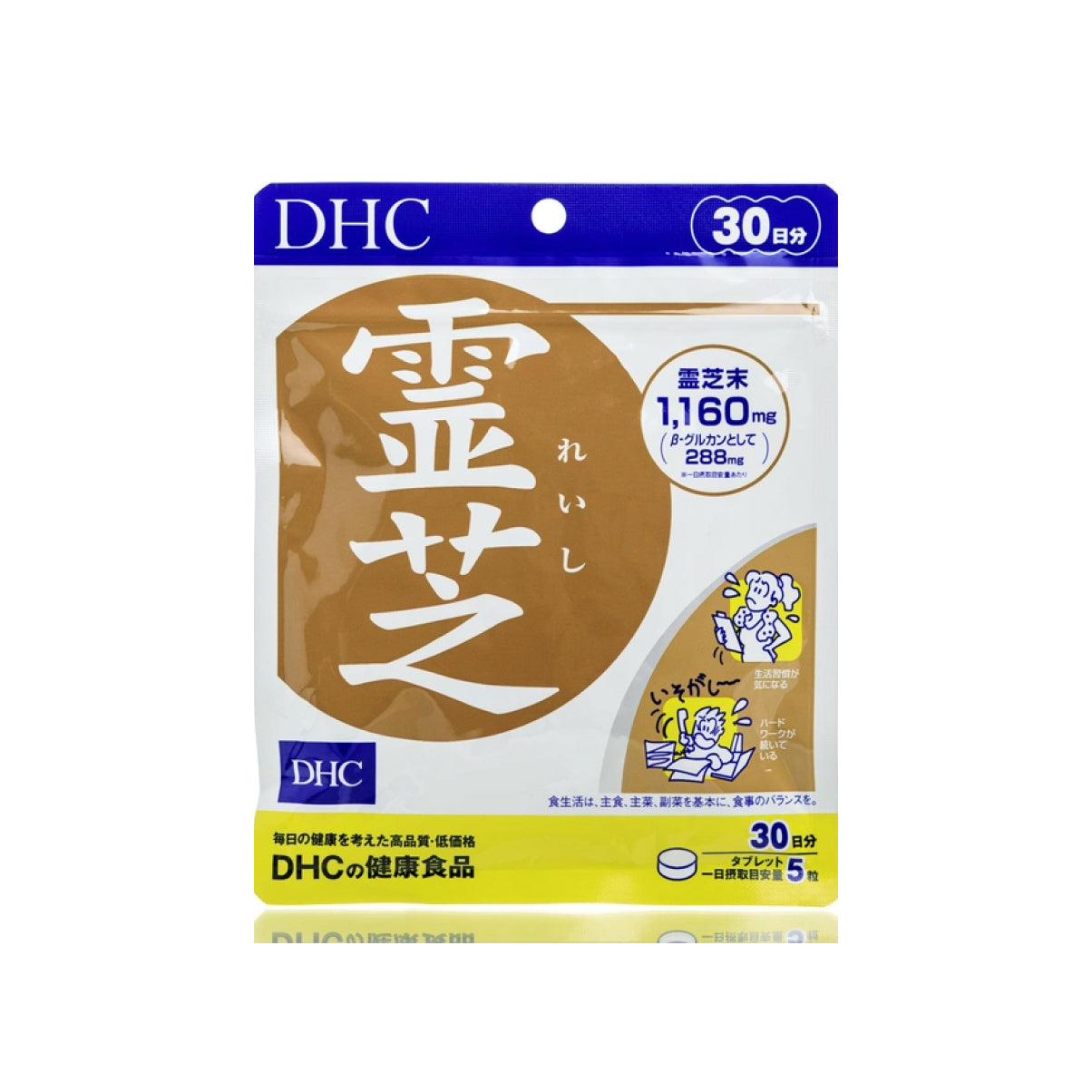 DHC GANODERMA LUCIDUM, Гриб рейші,30 днів