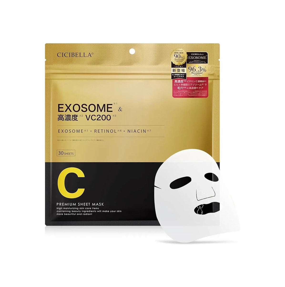 CICIBELLA EXOSOME & VC200 Premium Sheet Mask Антивікова тканинна маска з екзосомами, ретинолом і ніацинамідом
