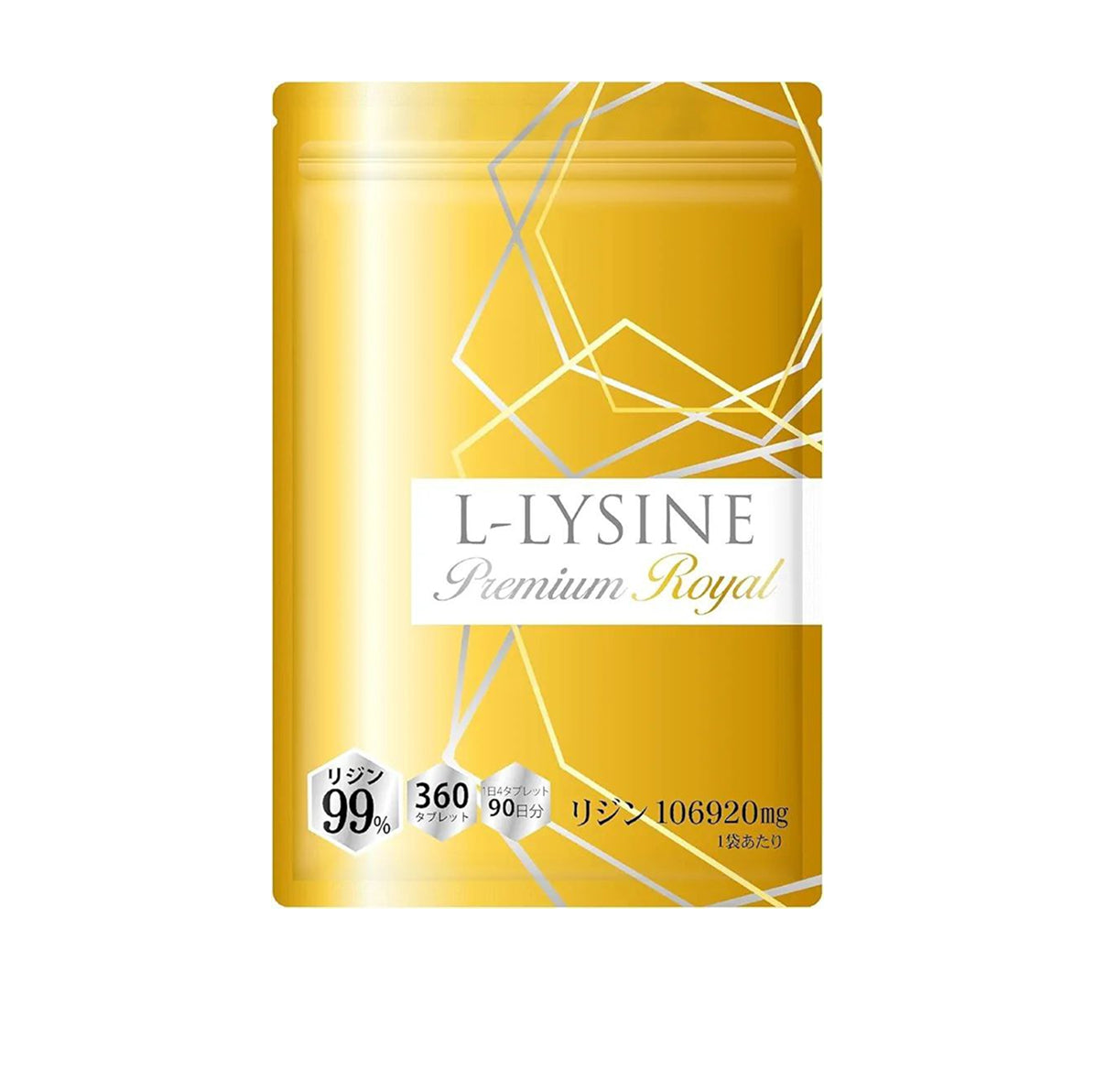 L-LYSINE Premium Royal – високоякісна добавка з L-лізином, 360 шт на 90 днів