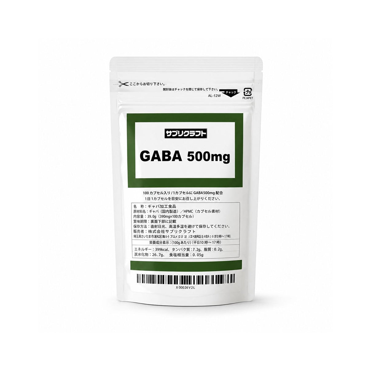GABA 500 mg Японська підтримка нервової системи та внутрішнього балансу