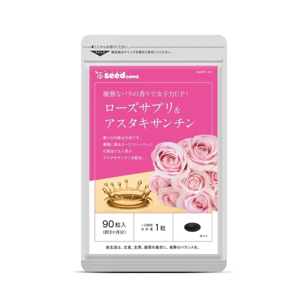 SEEDCOMS BULGARIAN ROSE & ASTAXANTHIN 90 Days Біодобавка болгарської троянди з