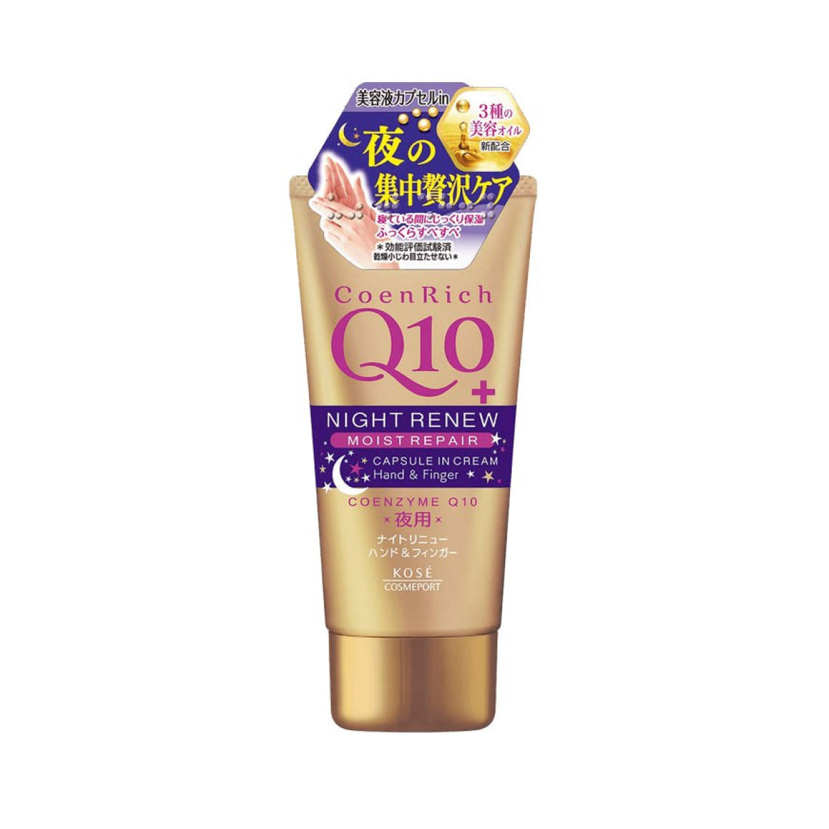 KOSE COENRICH NIGHT RENEW HAND CREAM Нічний крем для рук