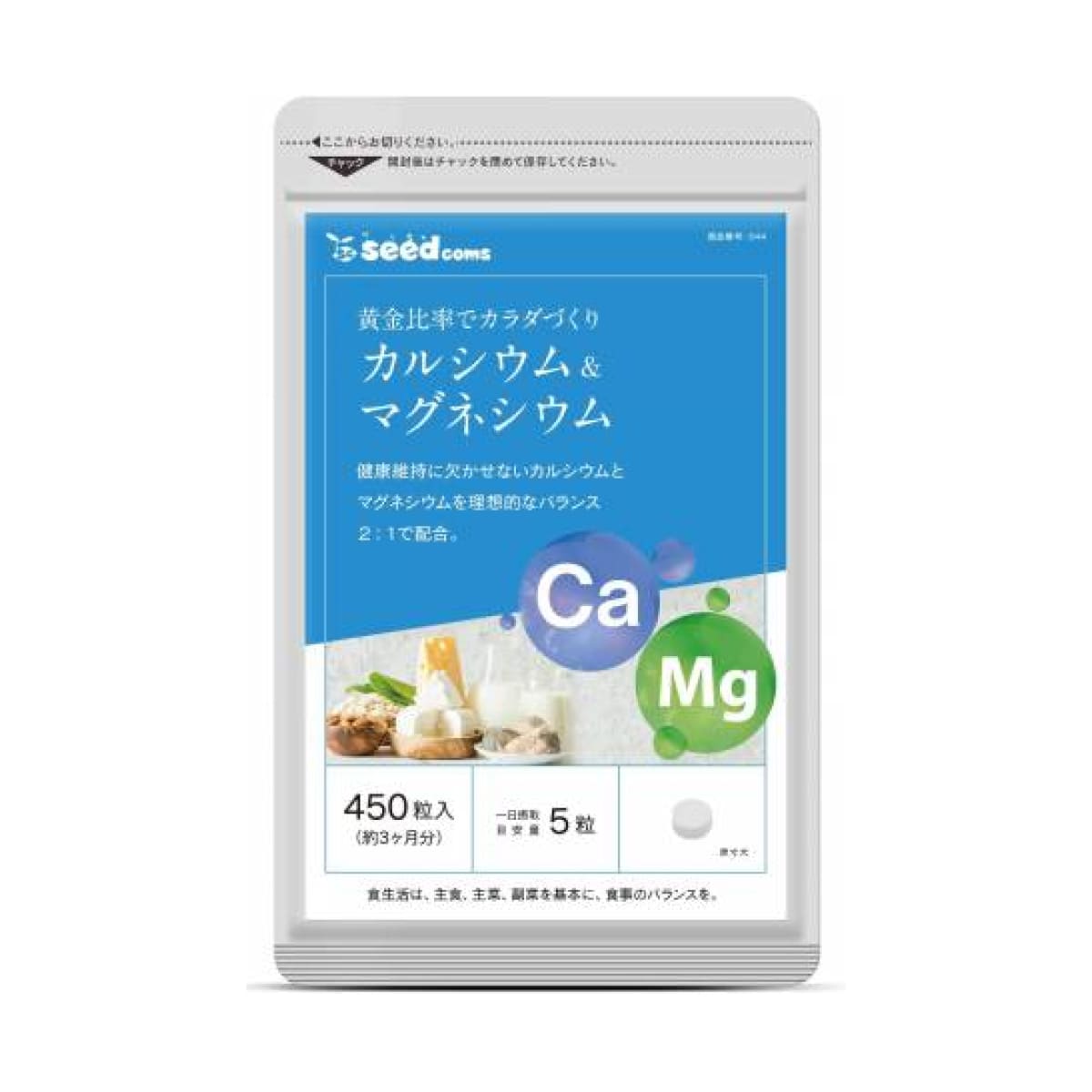 SEEDCOMS CALCIUM & MAGNESIUM SUPPLEMENT, 90 Days Кальцій , магній з доломіту і віт