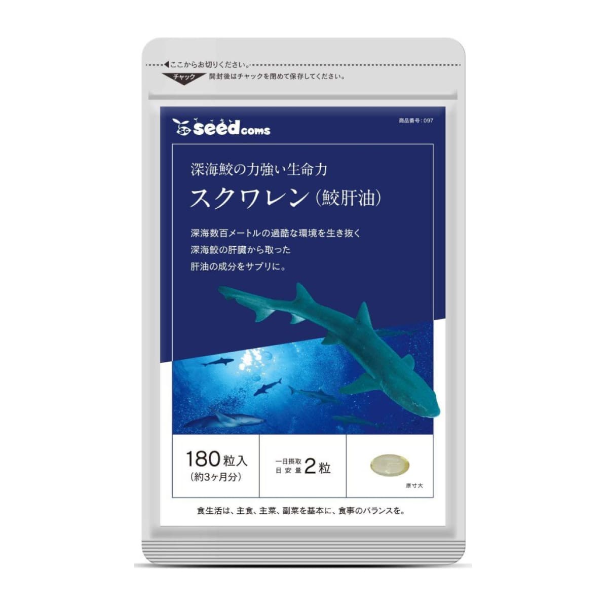 SEEDCOMS SQUALENE 90 Days Акулячий сквален,180 шт (90 днів)