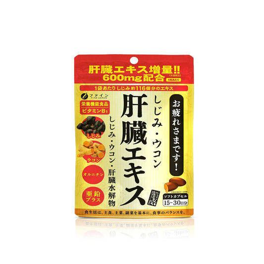 FINE JAPAN LIVER TONIC LIVER DETOX Екстракт молюсків з гідролізатом свинячої печінки та куркумою, 90 шт