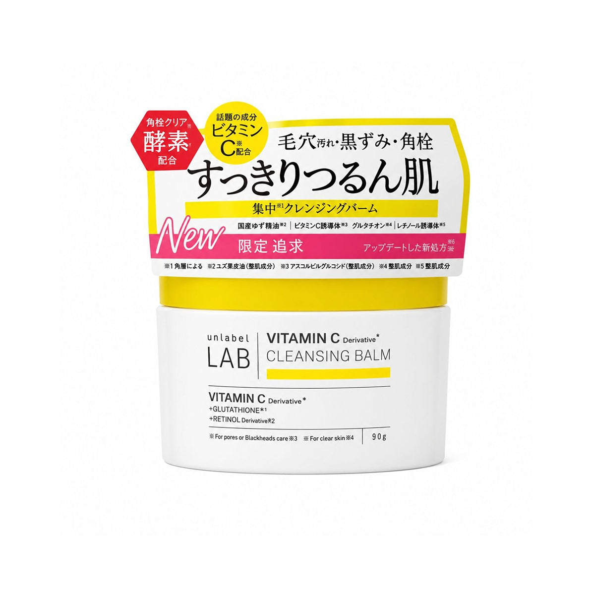 Unlabel LAB Vitamin C Cleansing Balm Японський очищувальний бальзам з вітаміном C, 90 г