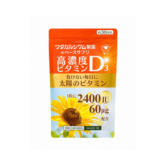 WADA Vitamin D3, 2400IU, High Concentration - Високодозовий Вітамін D3